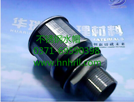 優(yōu)質品不銹鋼水帽的廣泛應用領域