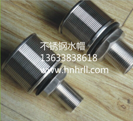 耐腐蝕型不銹鋼水帽時(shí)代