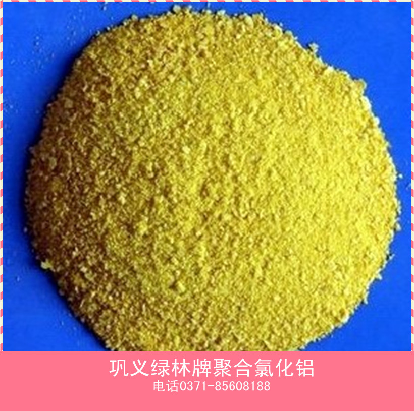 聚合氯化鋁規(guī)格型號及產品效果